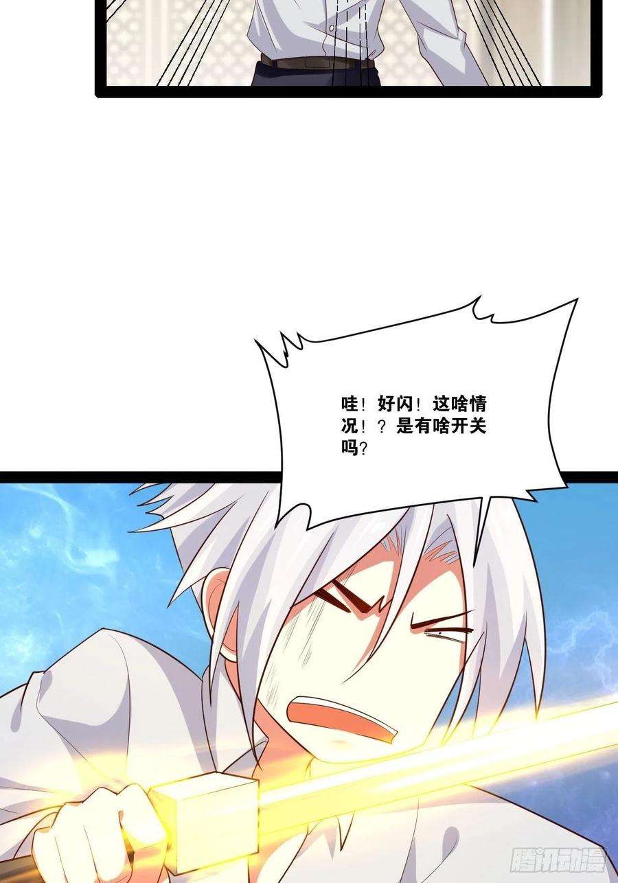 开局点满魅力值47.破碎荣耀