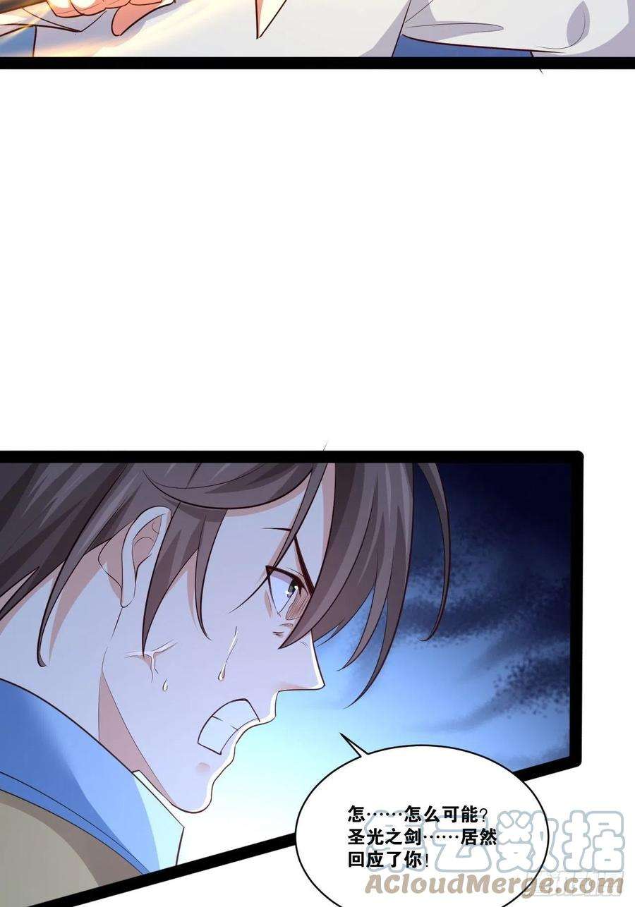 开局点满魅力值47.破碎荣耀