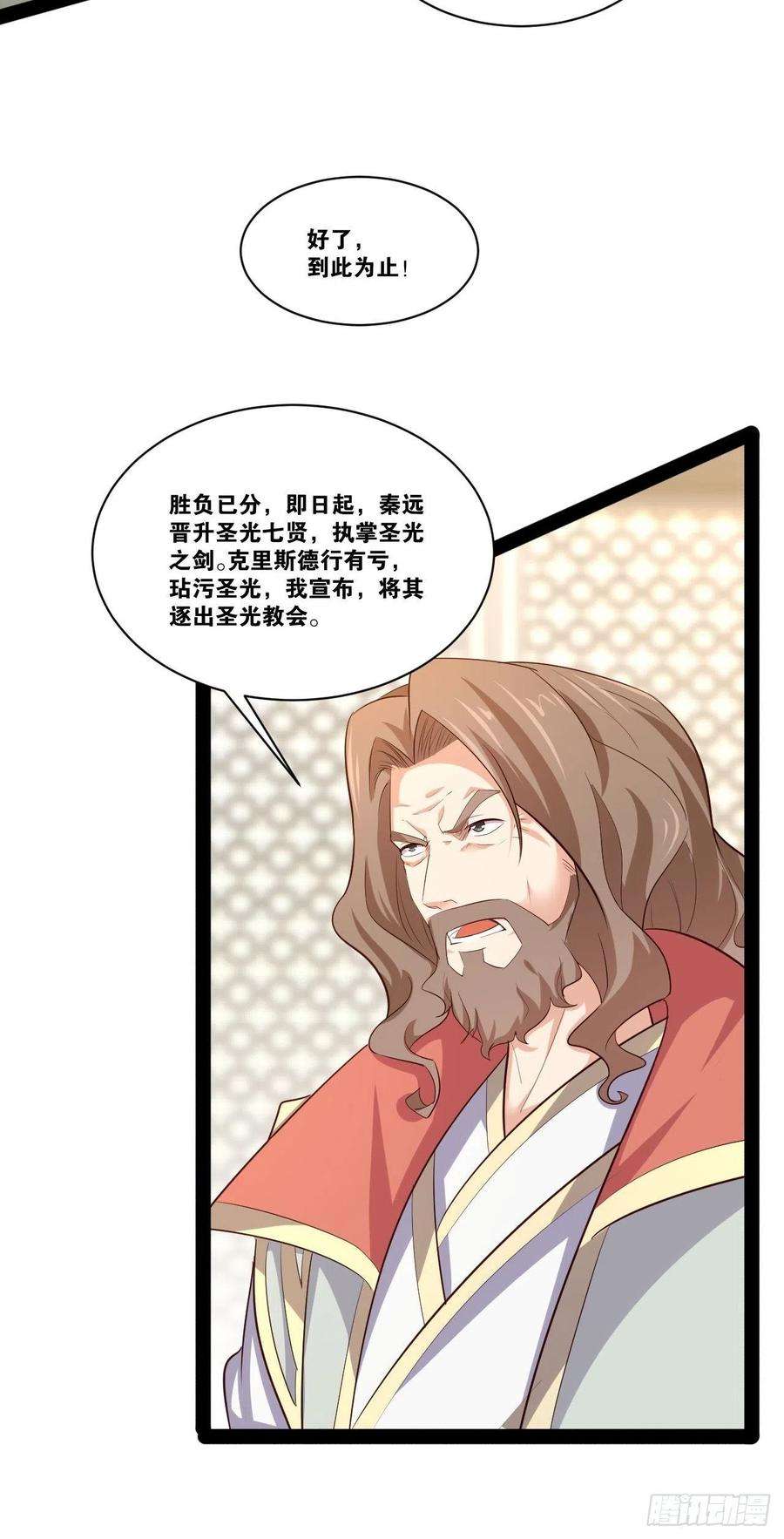 开局点满魅力值47.破碎荣耀