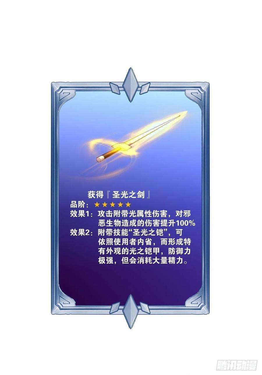 开局点满魅力值47.破碎荣耀