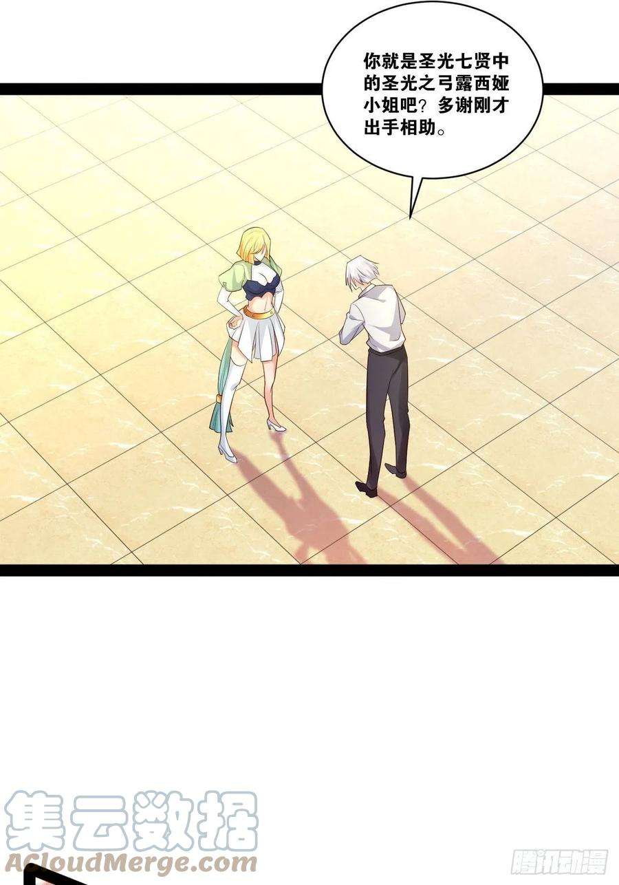 开局点满魅力值47.破碎荣耀