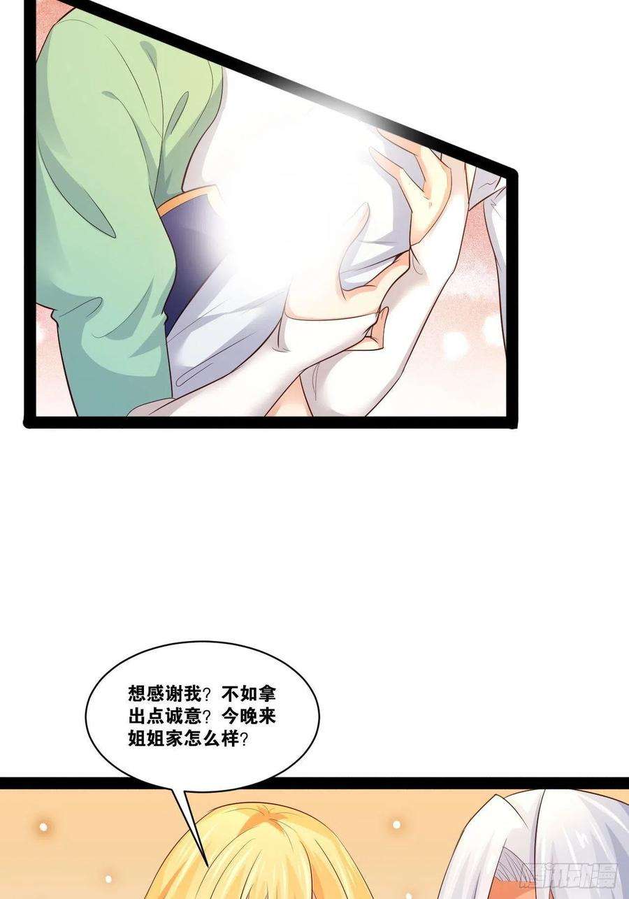 开局点满魅力值47.破碎荣耀