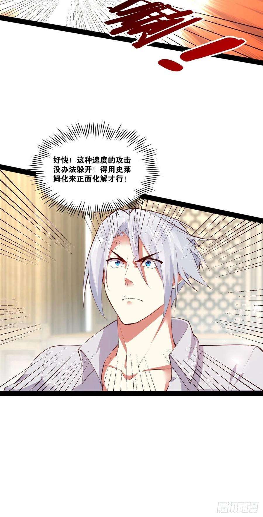 开局点满魅力值47.破碎荣耀