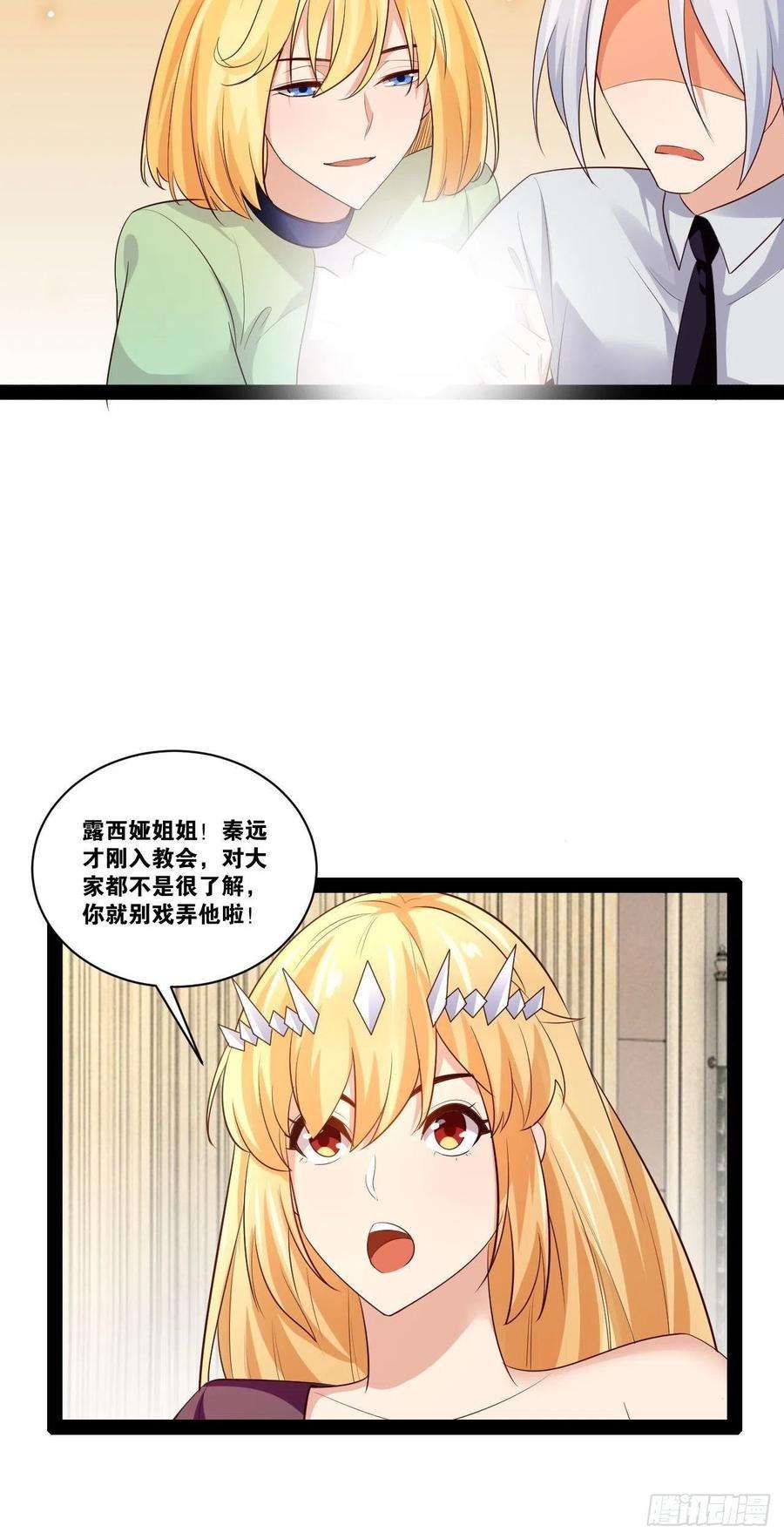 开局点满魅力值47.破碎荣耀