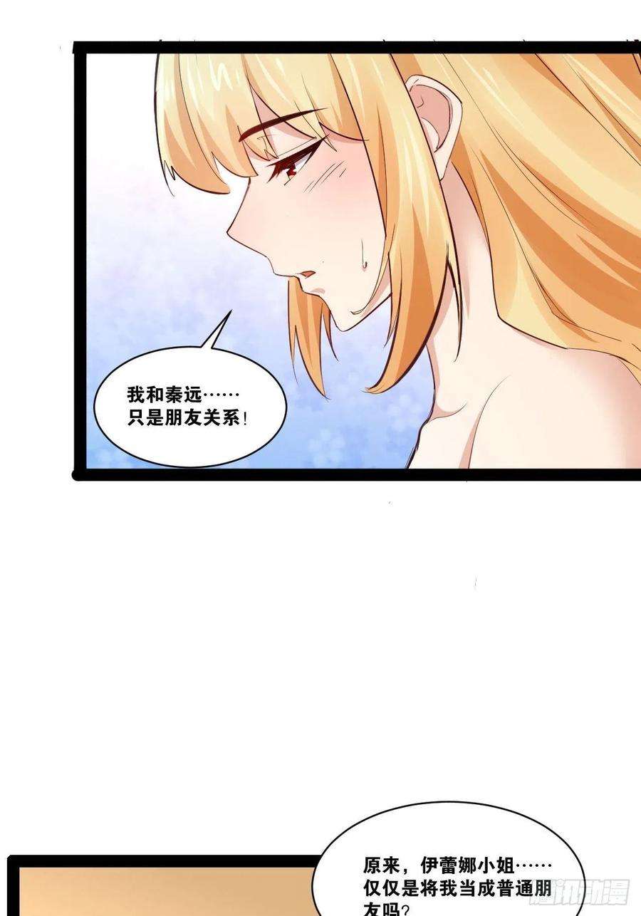 开局点满魅力值47.破碎荣耀