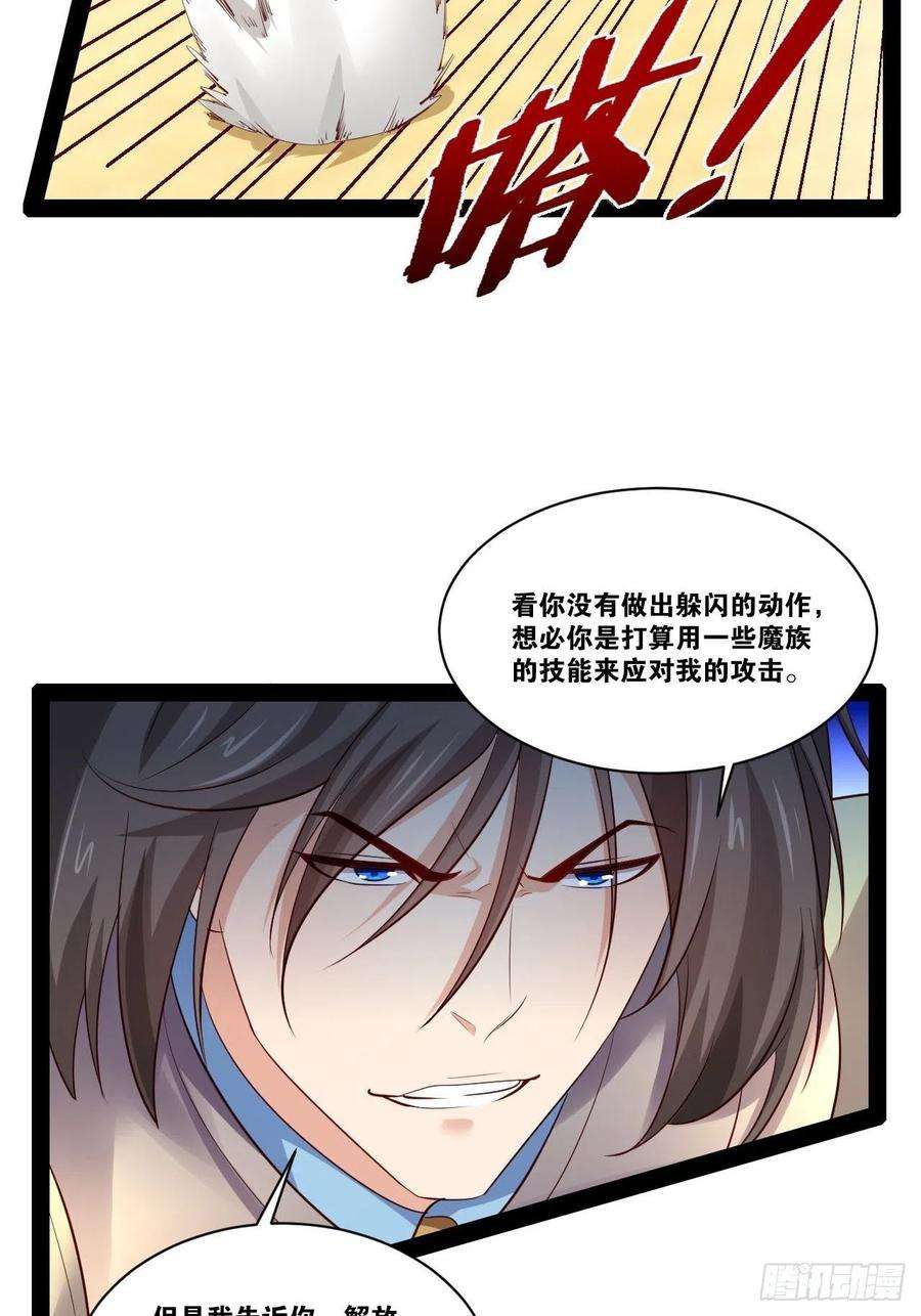 开局点满魅力值47.破碎荣耀