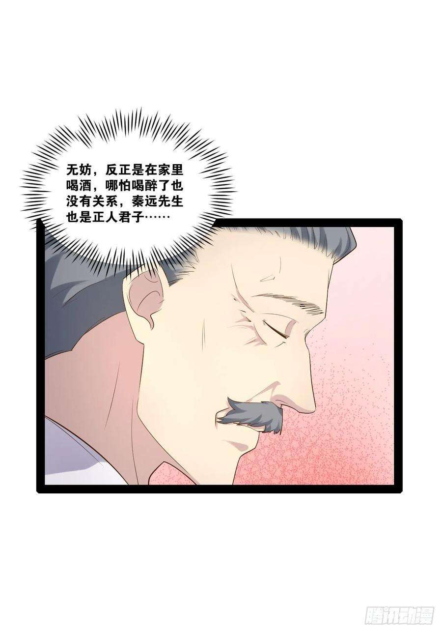 开局点满魅力值48.征服圣光