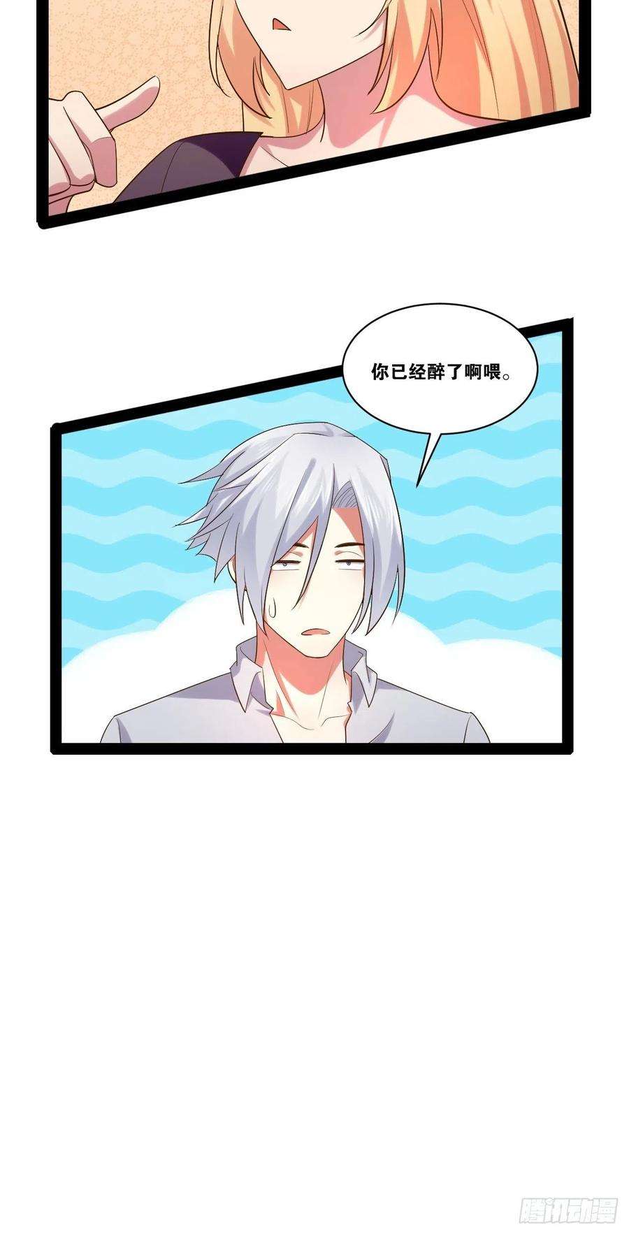 开局点满魅力值48.征服圣光