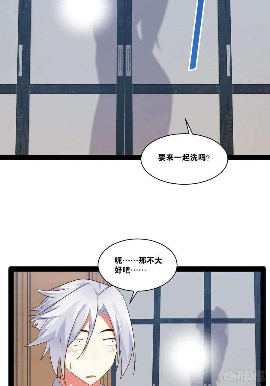 开局点满魅力值48.征服圣光