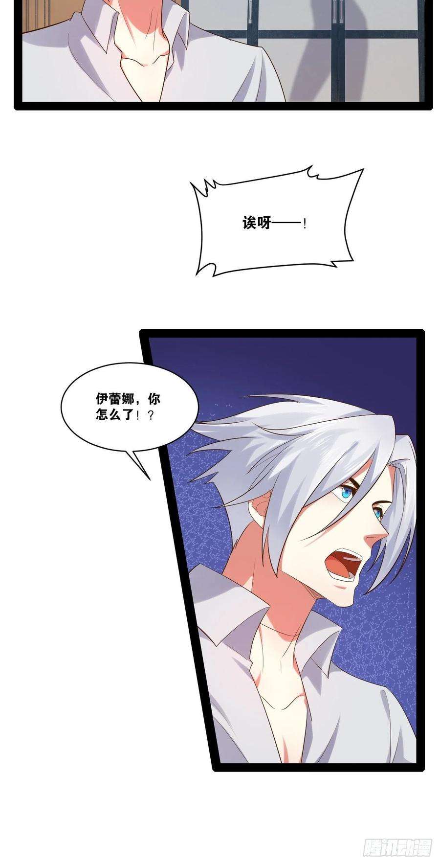 开局点满魅力值48.征服圣光