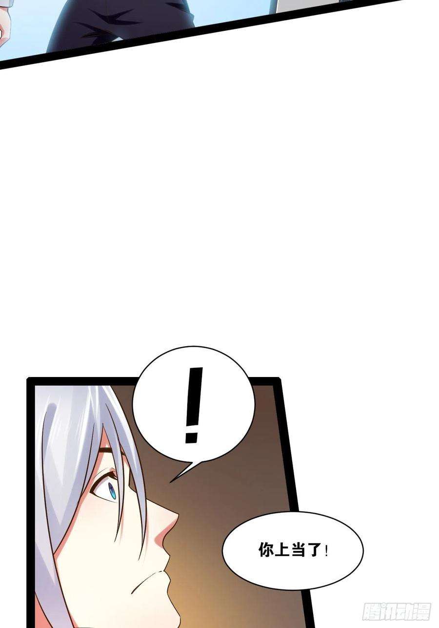 开局点满魅力值48.征服圣光