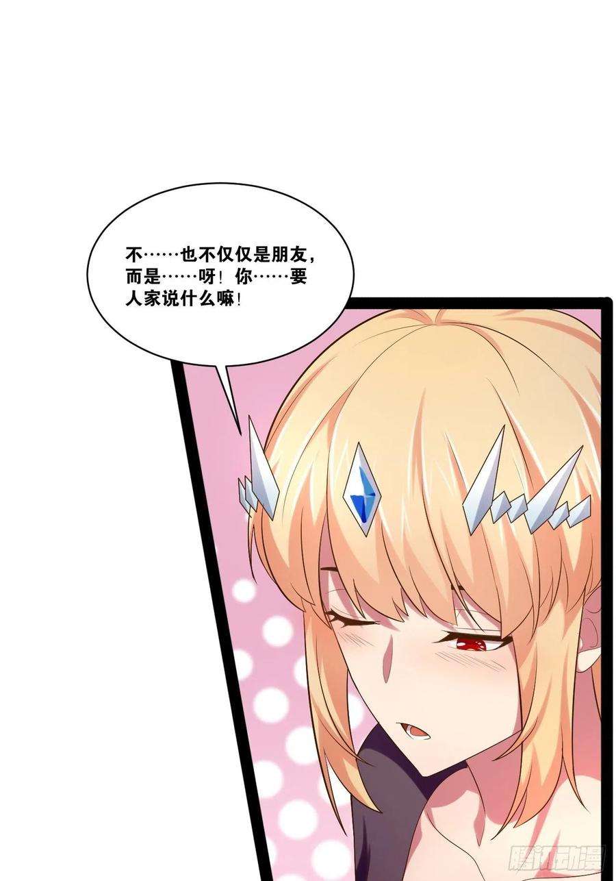 开局点满魅力值48.征服圣光