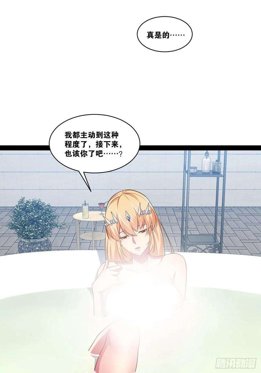 开局点满魅力值48.征服圣光