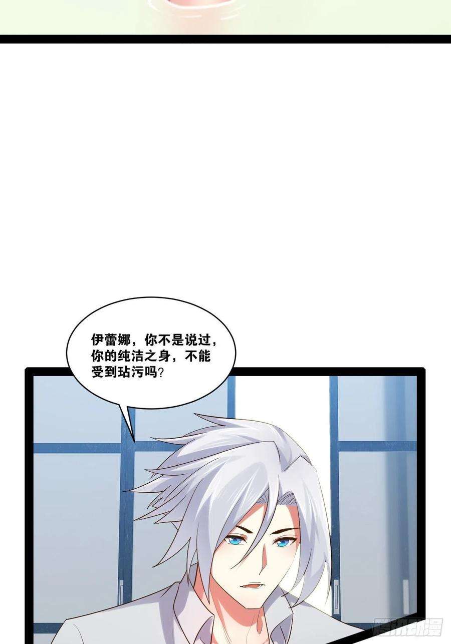 开局点满魅力值48.征服圣光