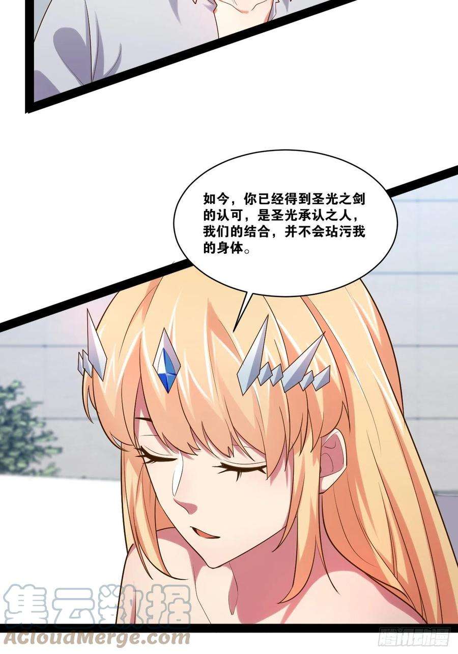 开局点满魅力值48.征服圣光