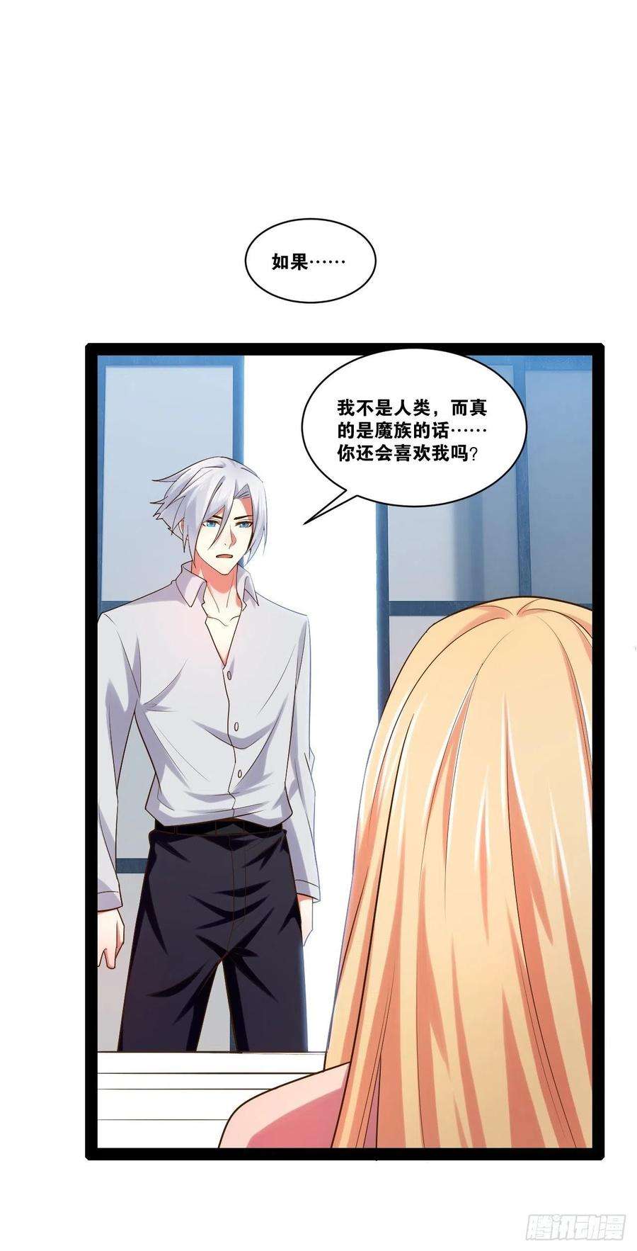 开局点满魅力值48.征服圣光