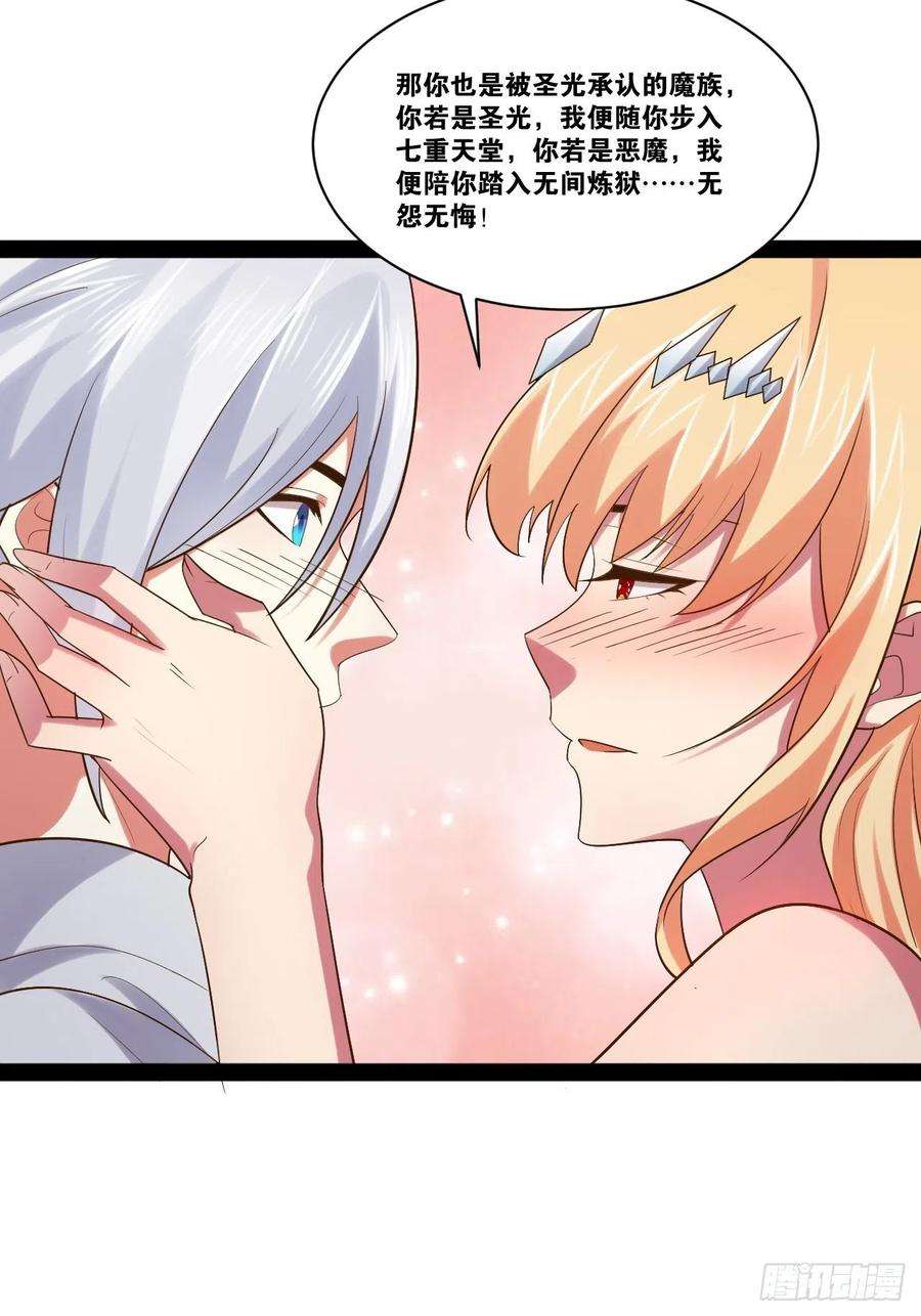 开局点满魅力值48.征服圣光