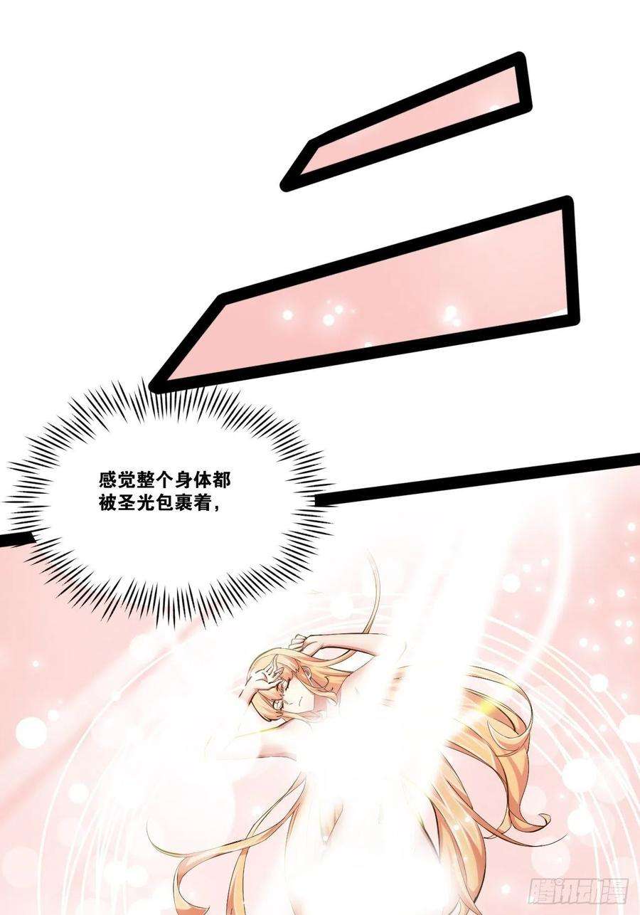 开局点满魅力值48.征服圣光