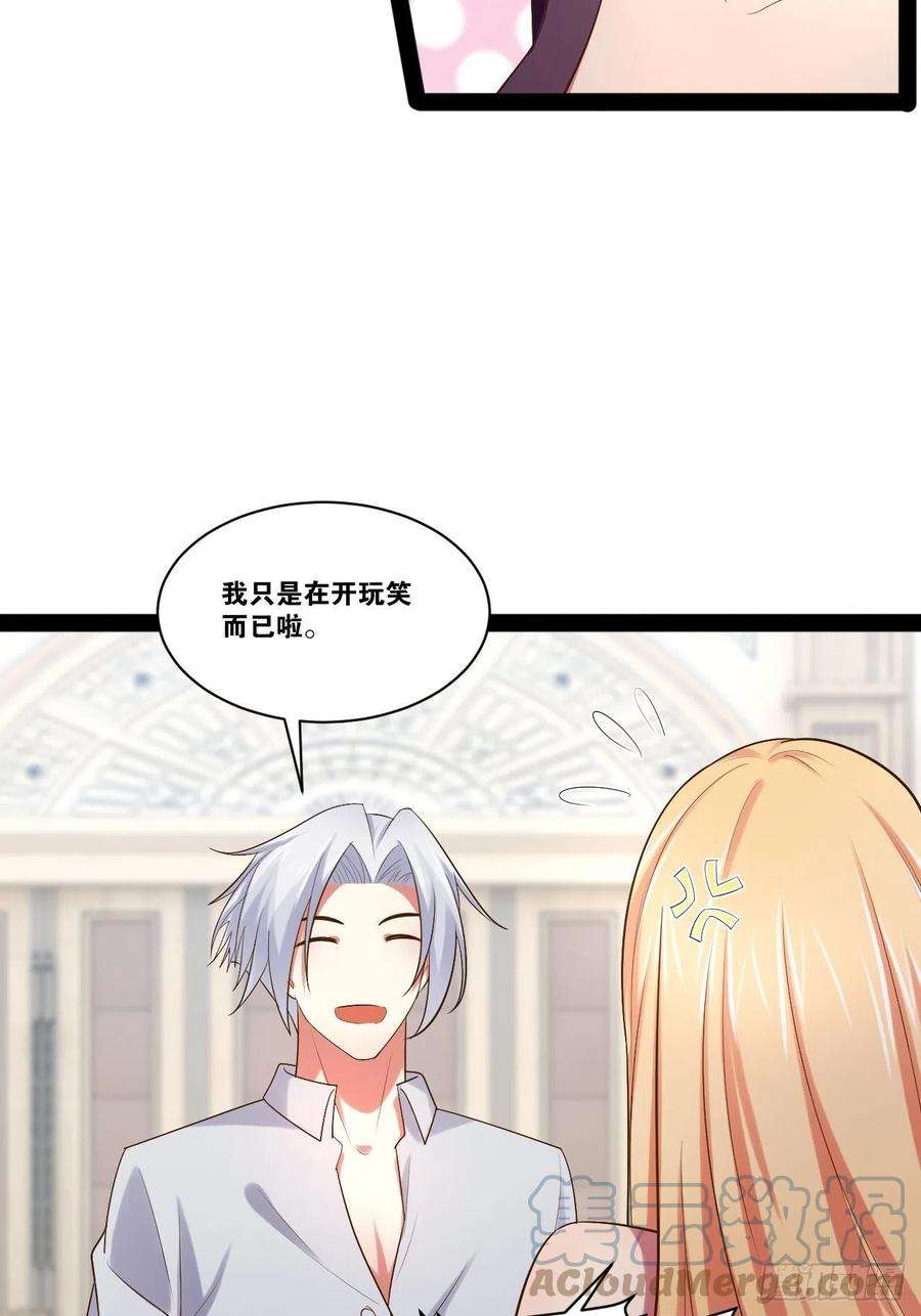 开局点满魅力值48.征服圣光