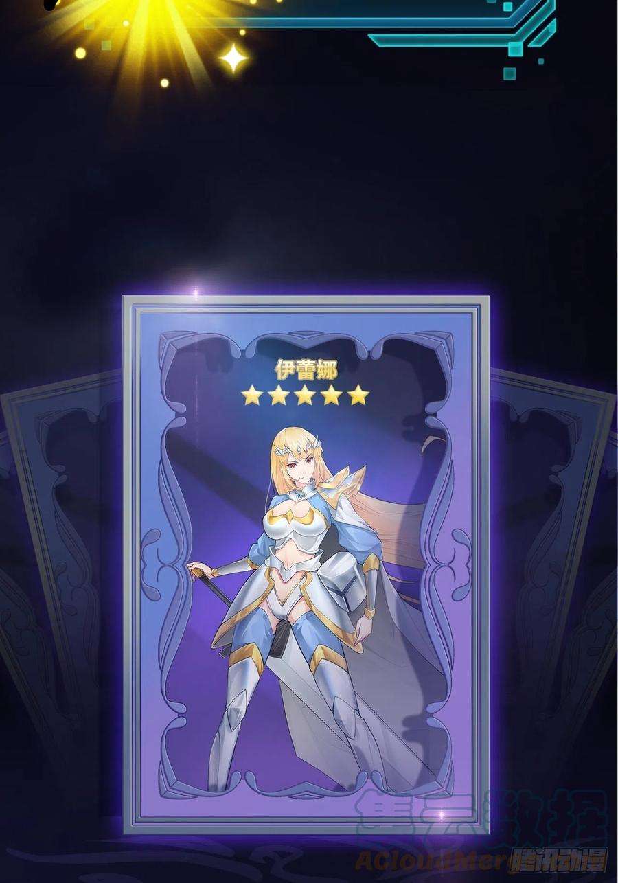 开局点满魅力值48.征服圣光