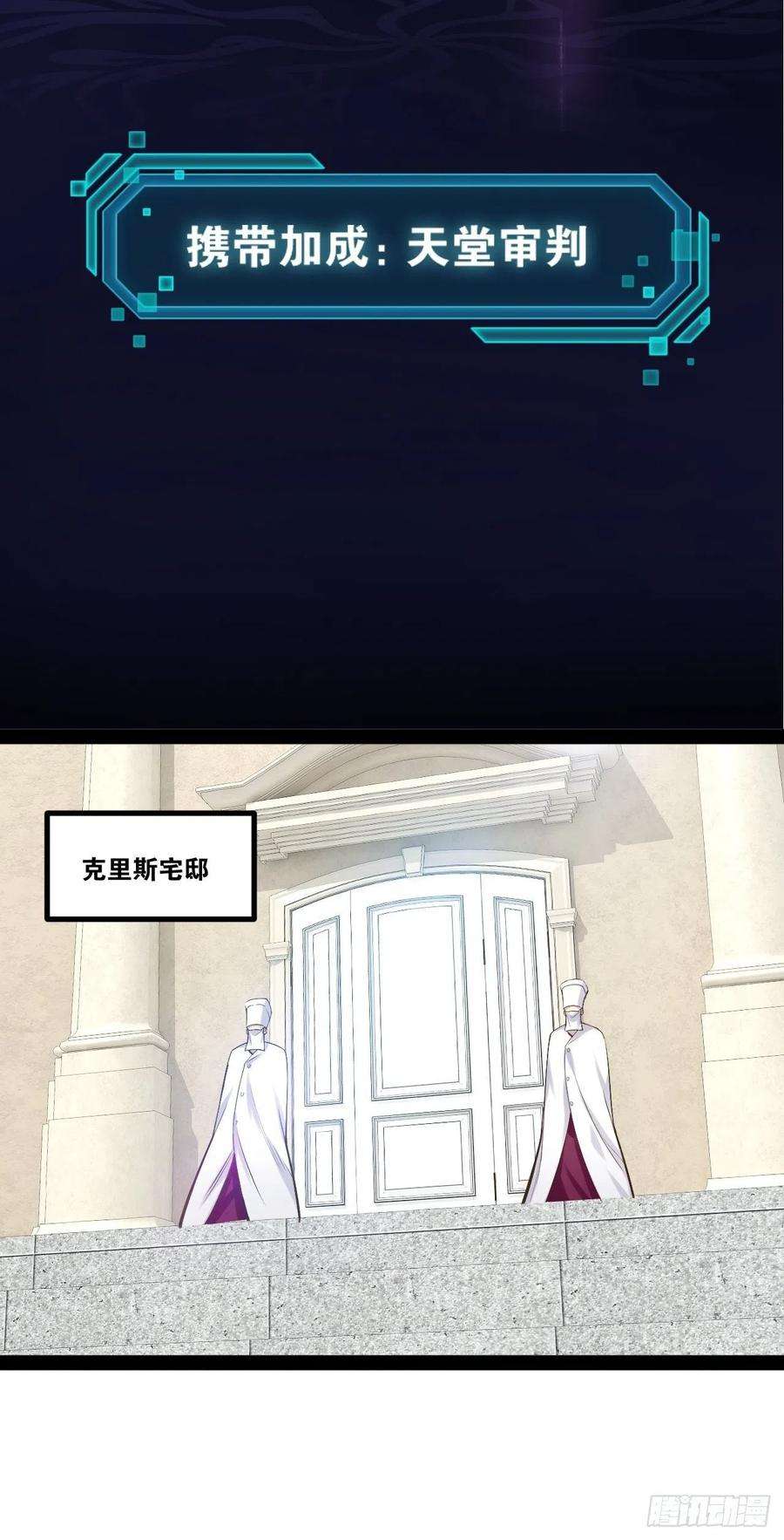 开局点满魅力值48.征服圣光