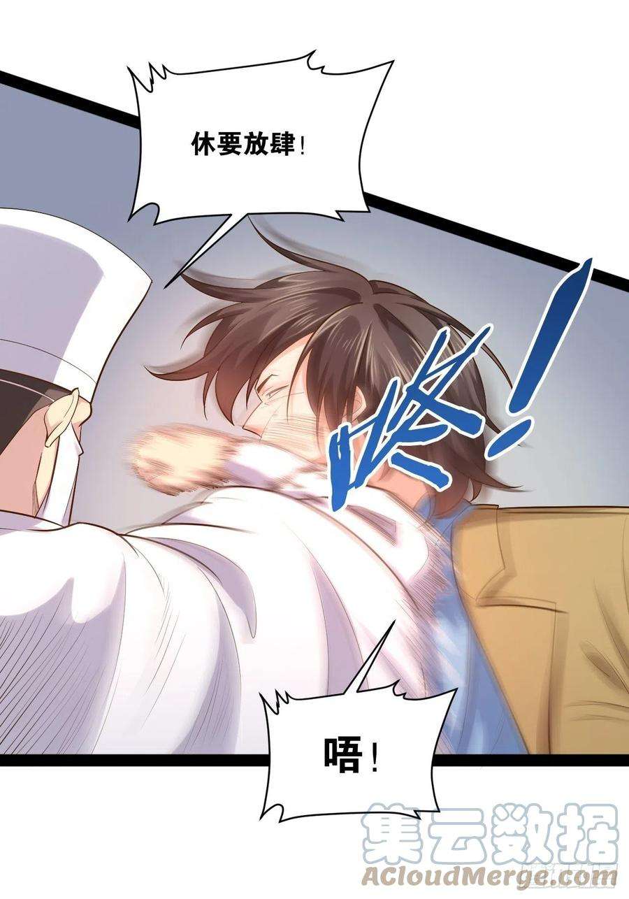 开局点满魅力值48.征服圣光