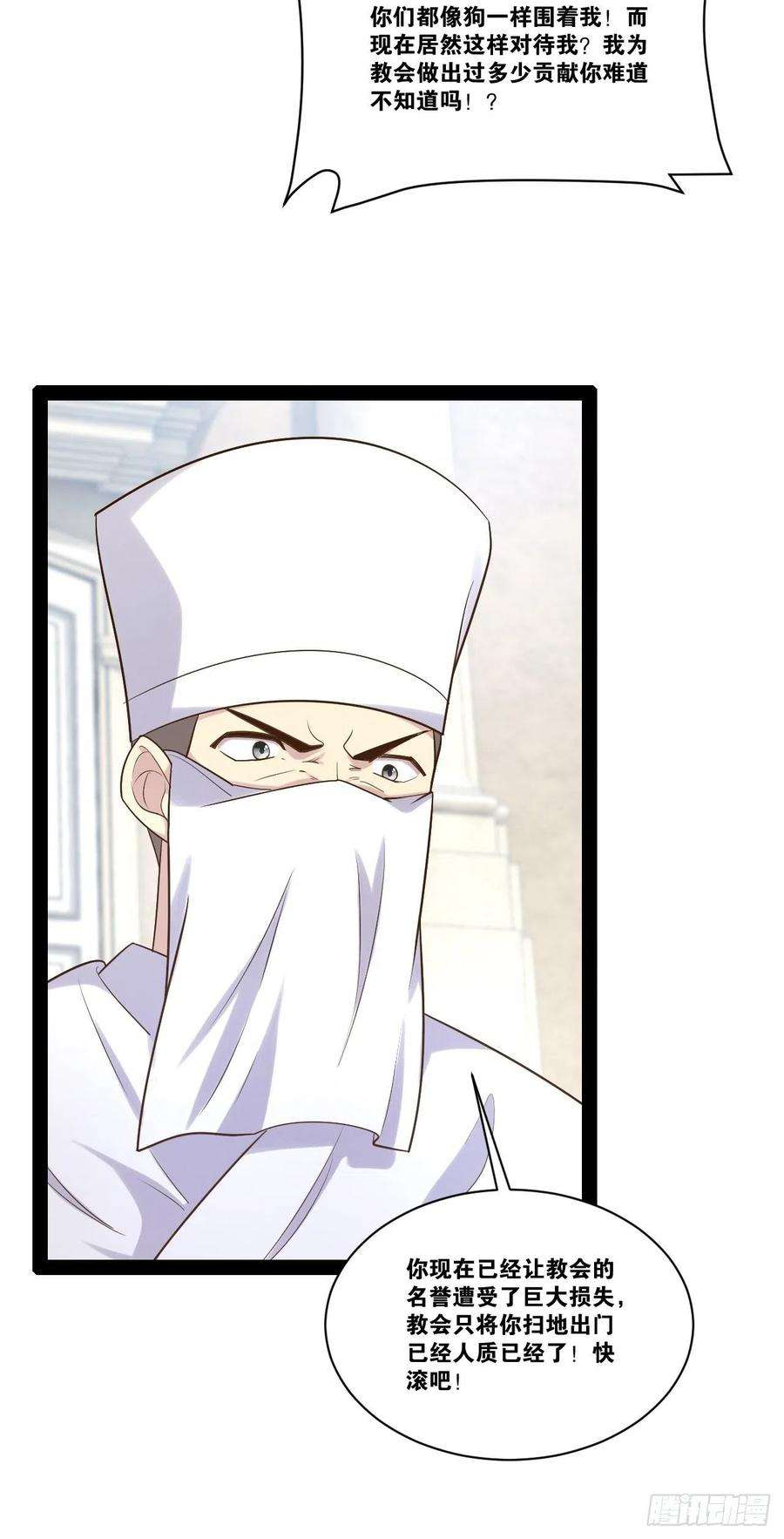 开局点满魅力值48.征服圣光