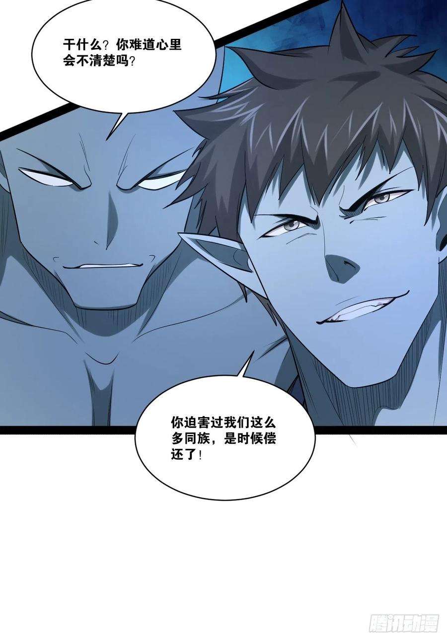 开局点满魅力值48.征服圣光