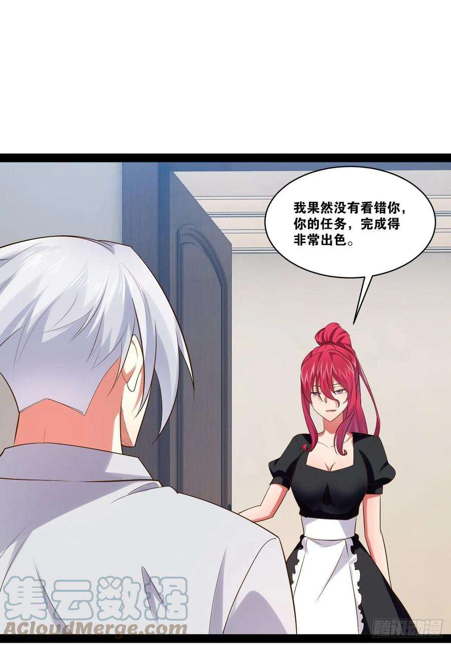 开局点满魅力值48.征服圣光