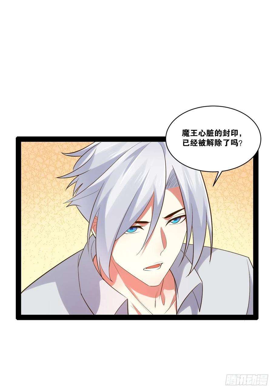 开局点满魅力值48.征服圣光