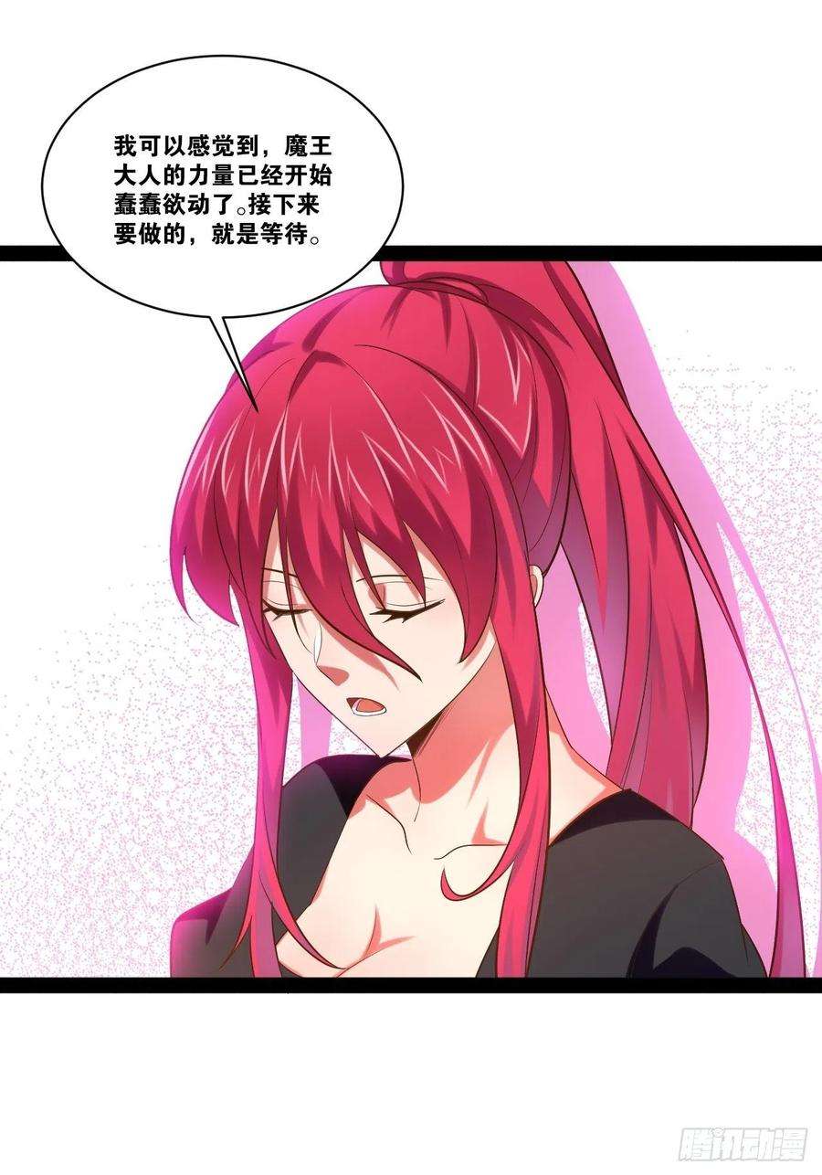 开局点满魅力值48.征服圣光