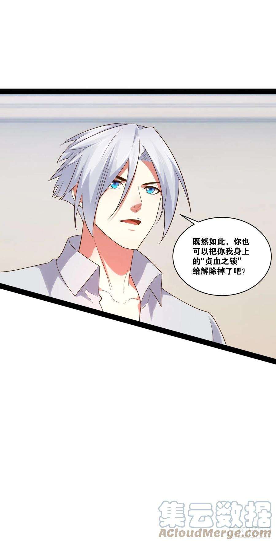 开局点满魅力值48.征服圣光