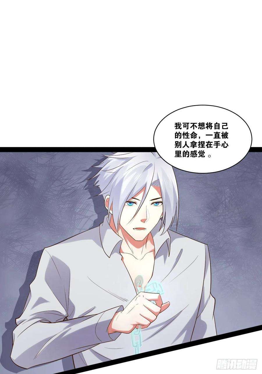 开局点满魅力值48.征服圣光