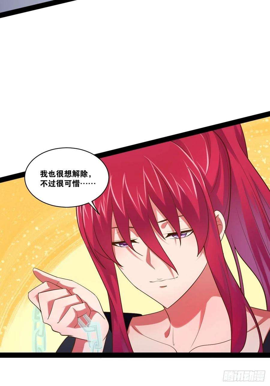 开局点满魅力值48.征服圣光