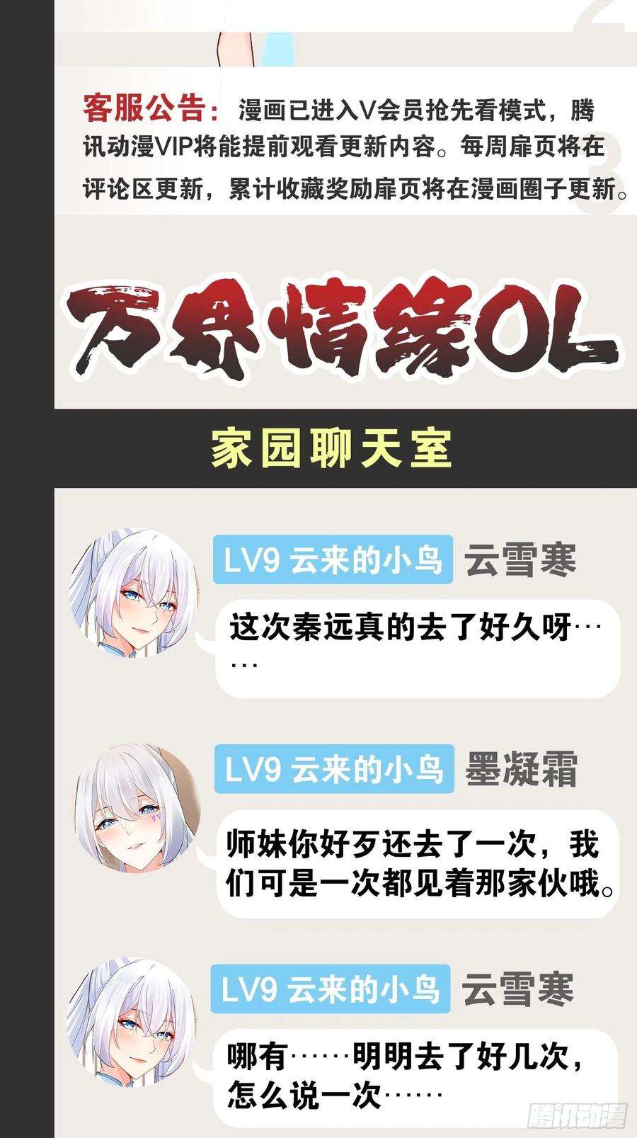 开局点满魅力值48.征服圣光