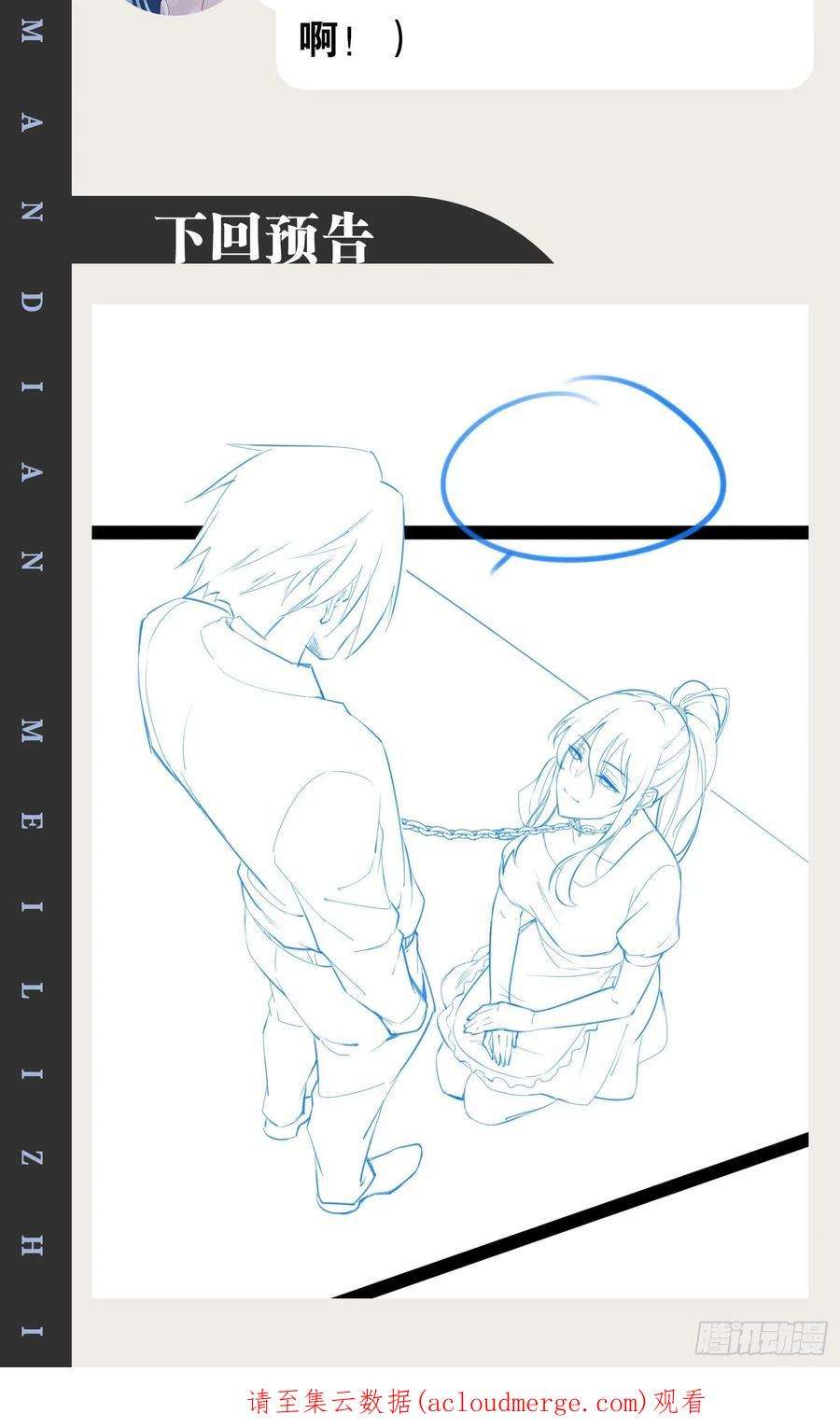 开局点满魅力值48.征服圣光