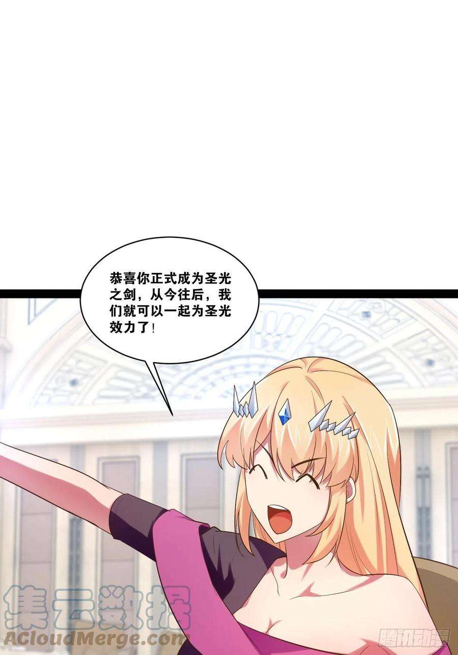 开局点满魅力值48.征服圣光