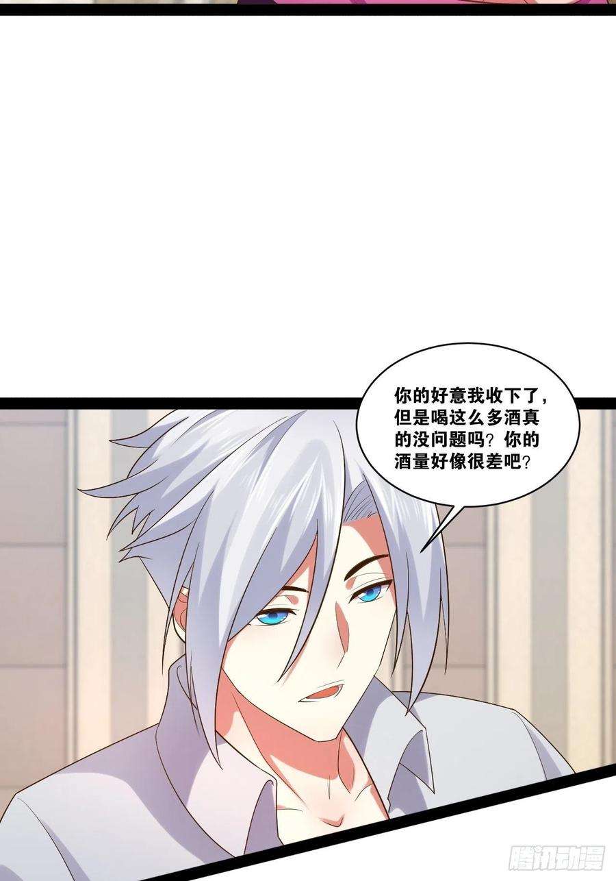 开局点满魅力值48.征服圣光