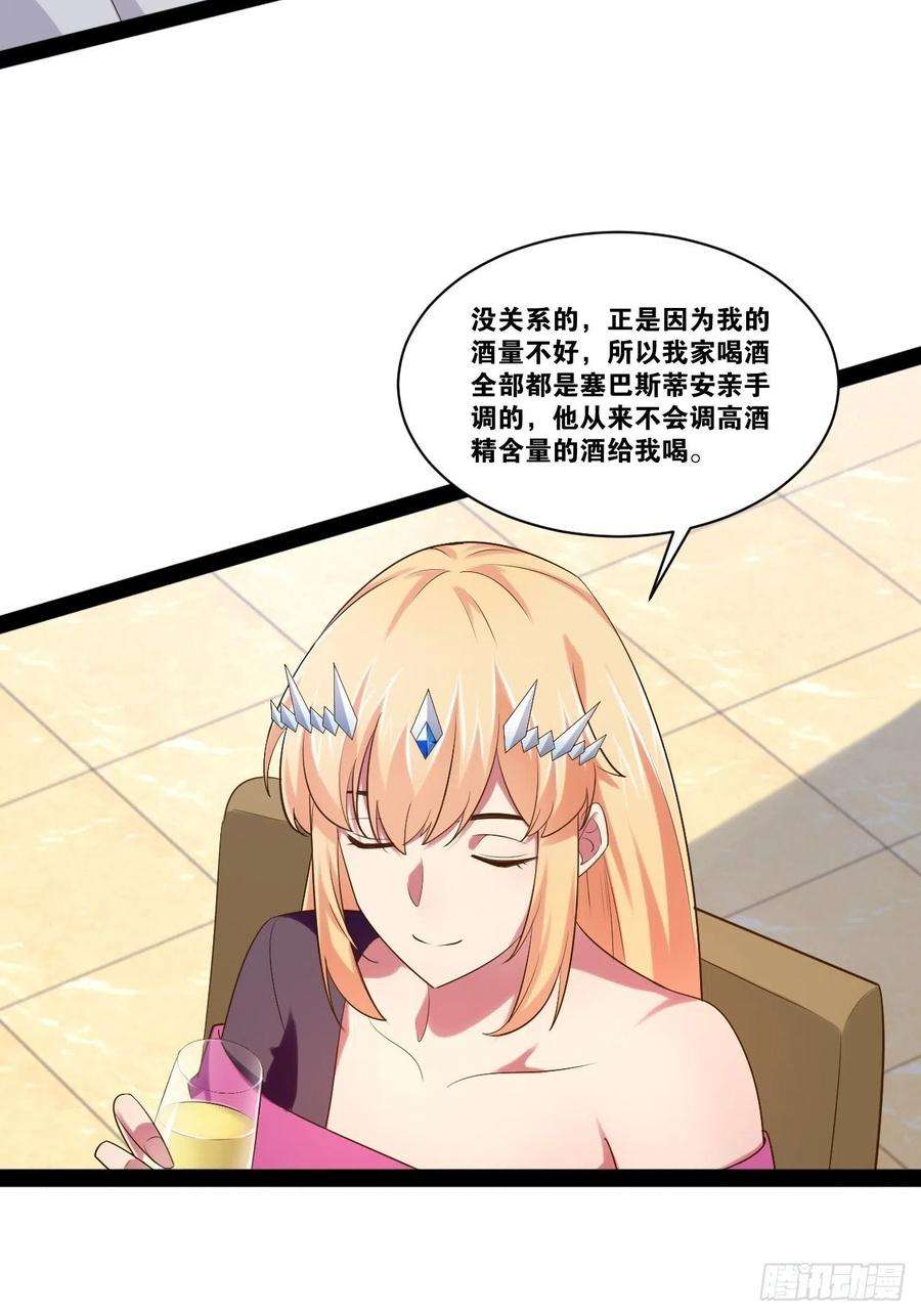 开局点满魅力值48.征服圣光