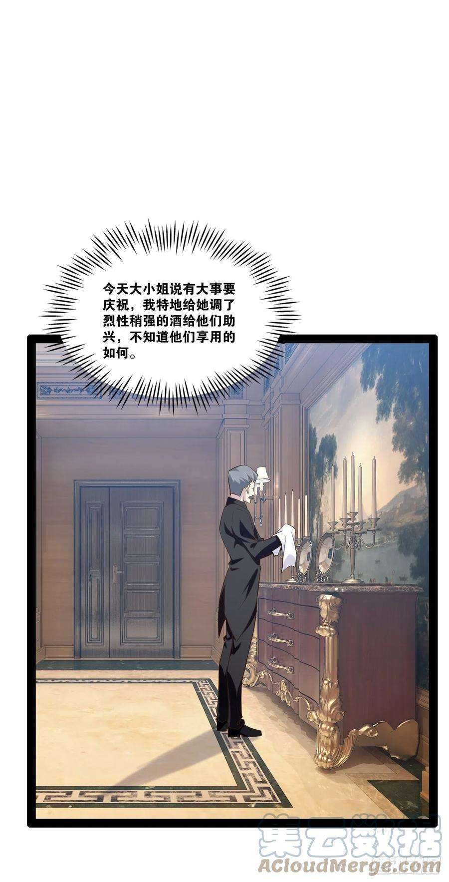 开局点满魅力值48.征服圣光