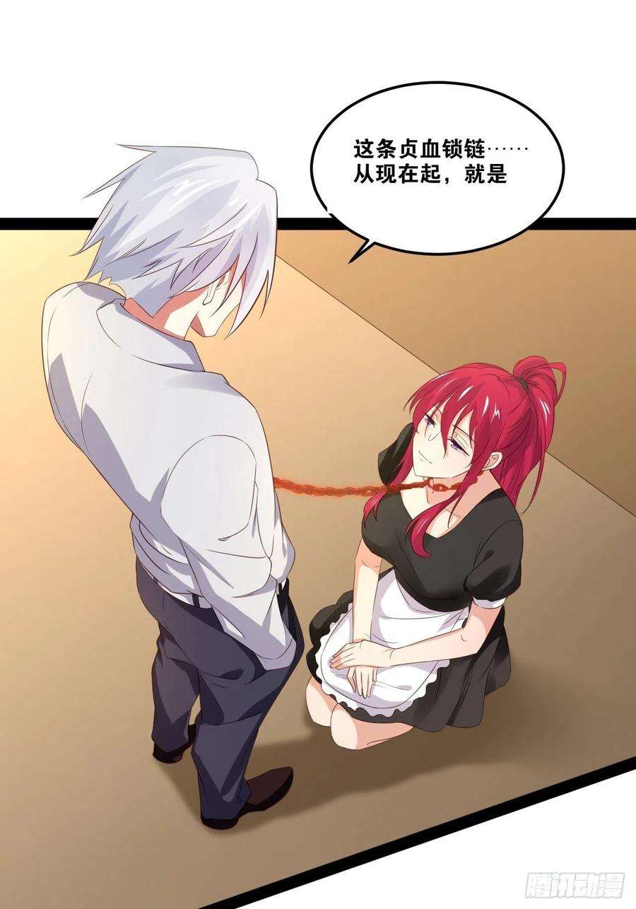 开局点满魅力值49.魔王心脏