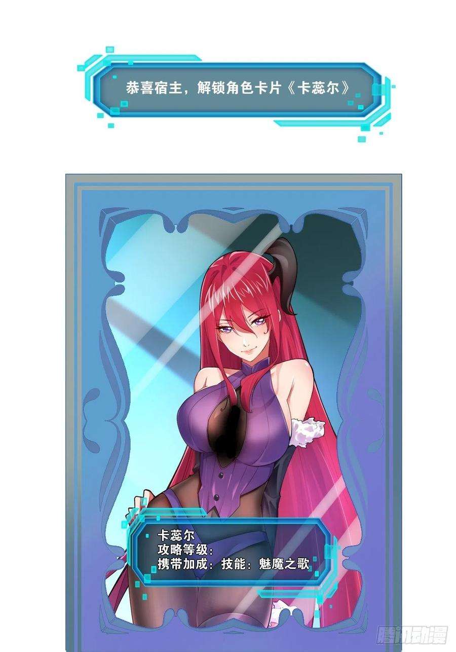 开局点满魅力值49.魔王心脏