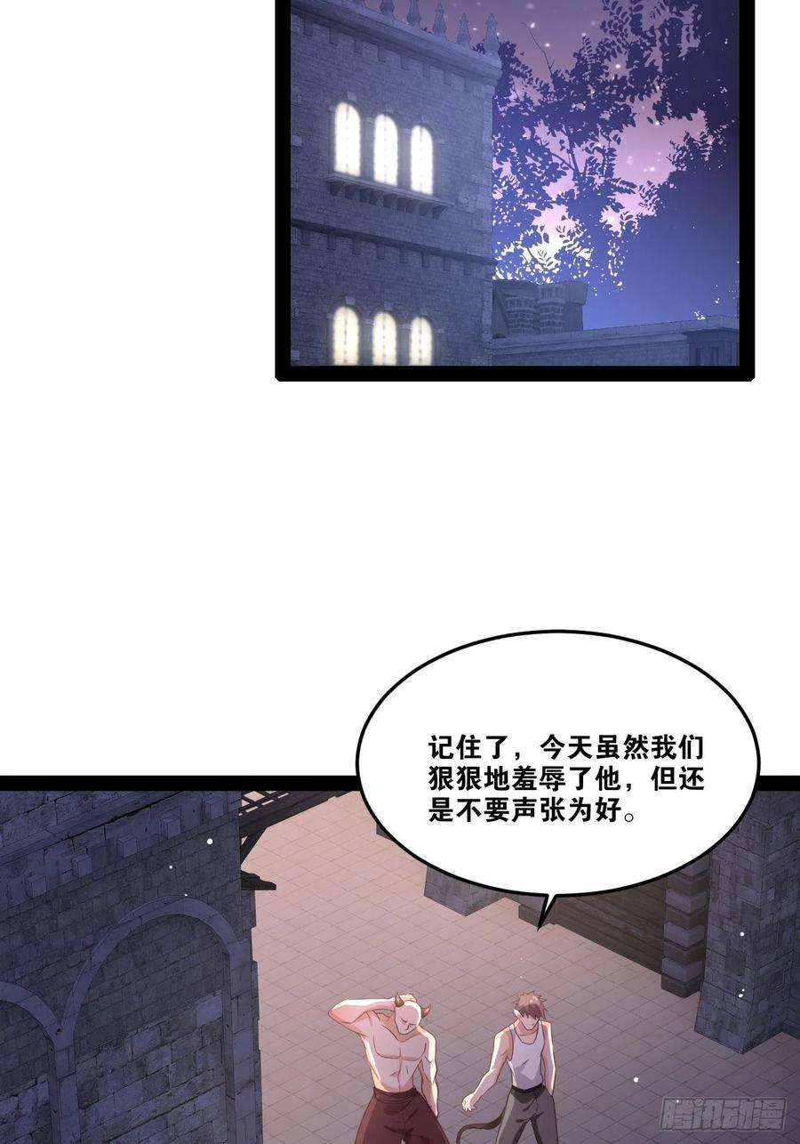 开局点满魅力值49.魔王心脏