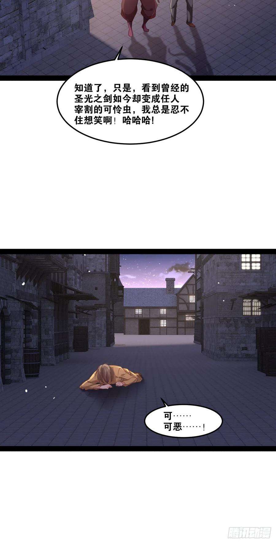 开局点满魅力值49.魔王心脏