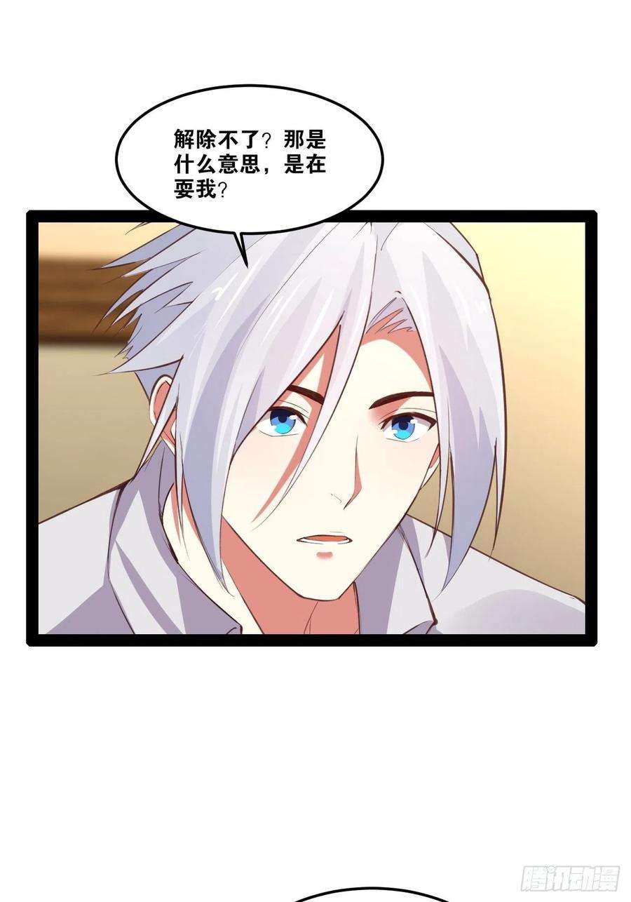 开局点满魅力值49.魔王心脏