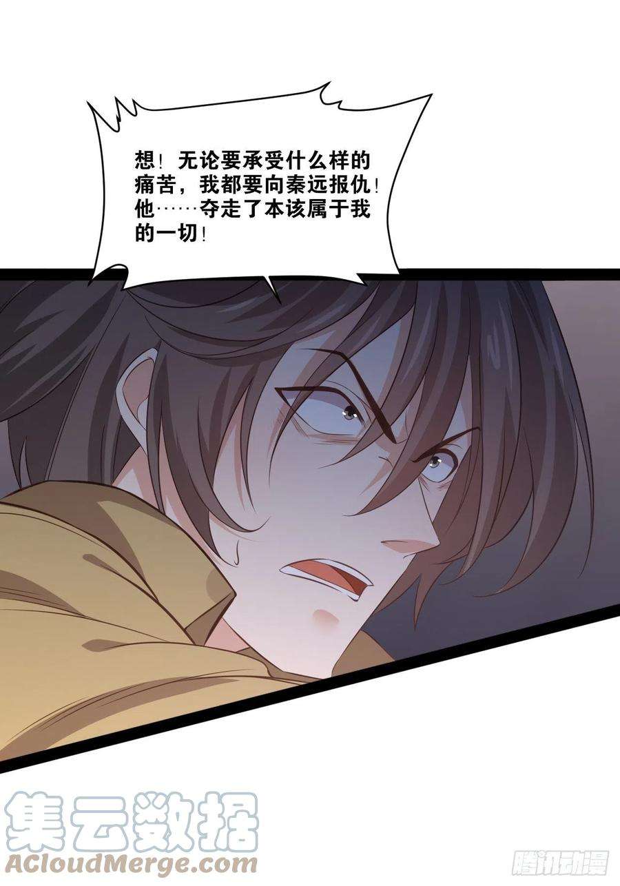 开局点满魅力值49.魔王心脏