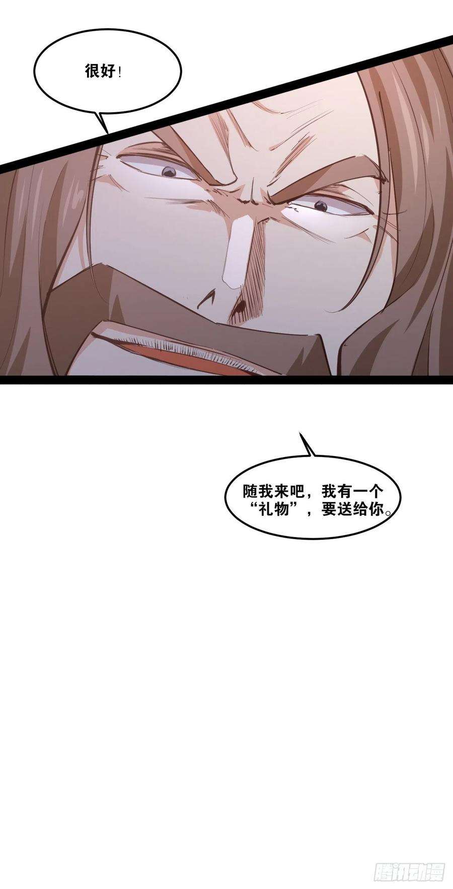 开局点满魅力值49.魔王心脏