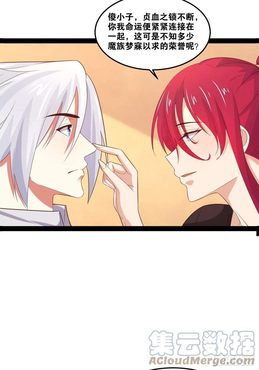 开局点满魅力值49.魔王心脏