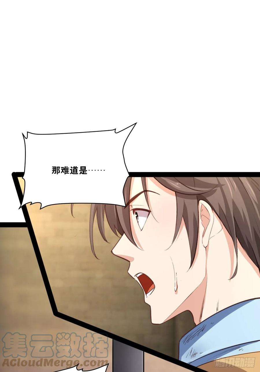 开局点满魅力值49.魔王心脏