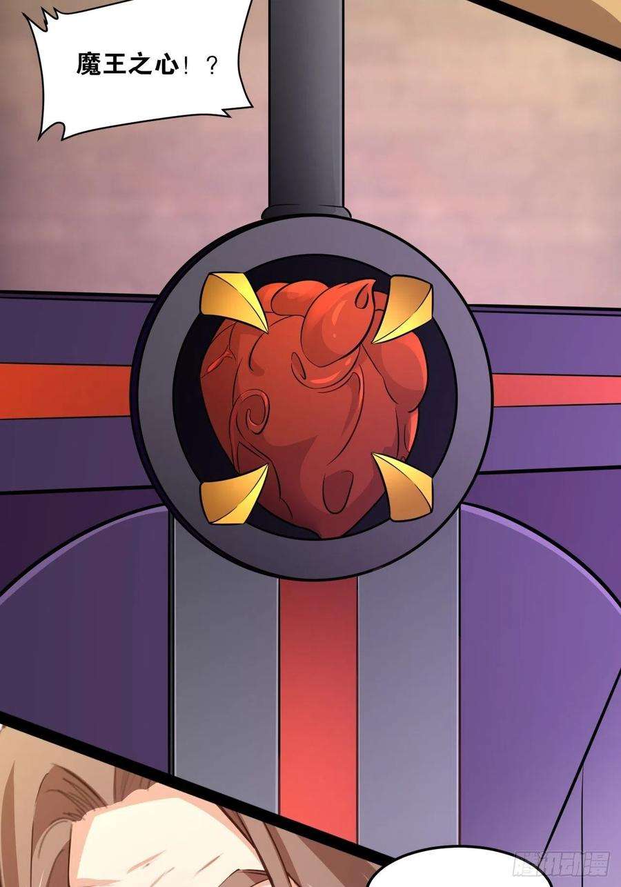 开局点满魅力值49.魔王心脏